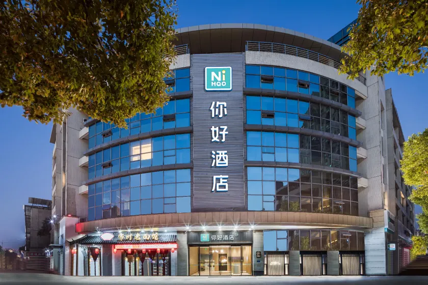 Nihao Hotel Changzhou Tianning District Government - Image 1