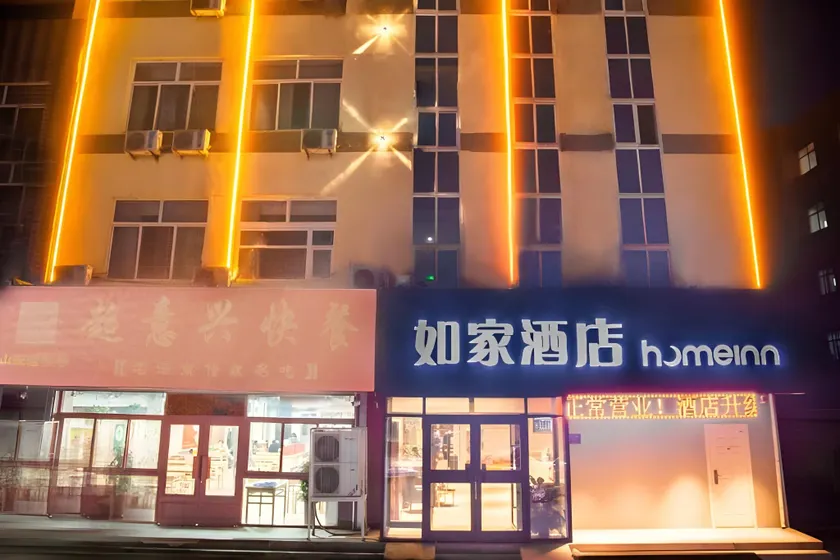 Home Inn Liaocheng Chiping Commercial Street - Image 1