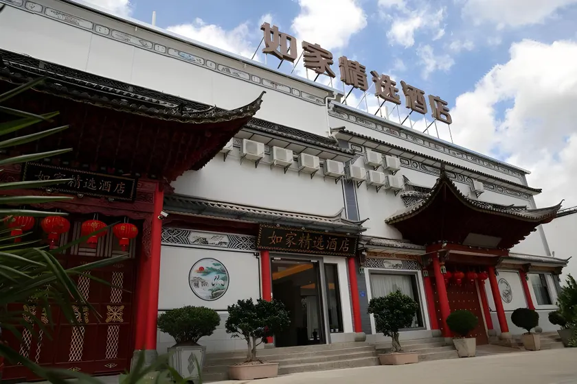 Home Inn Plus Dali Ancient Town South Gate - Image 1