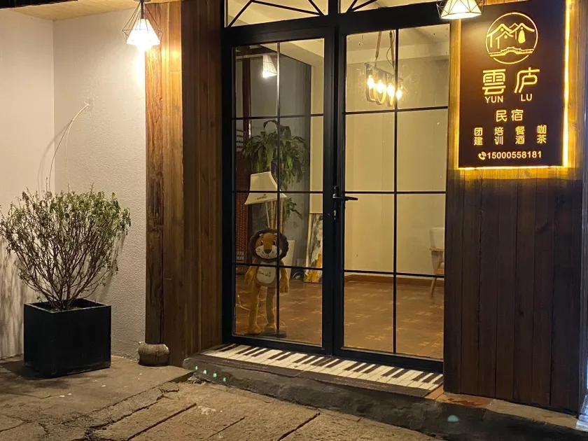 Yunlu Music Homestay (Zhujiajiao Scenic Area) - Image 1