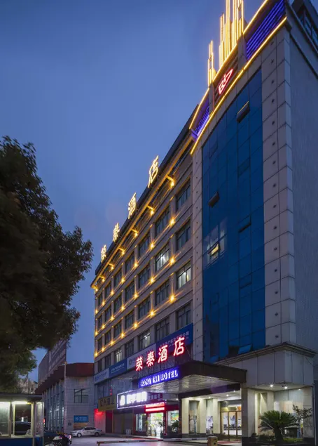 Rongtai Hotel - Image 1