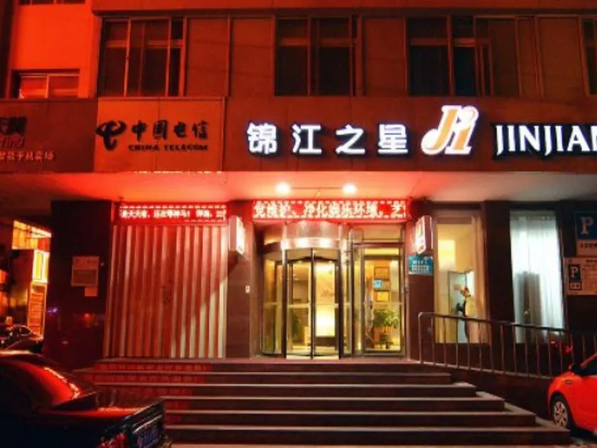 Jinjiang Inn Yantai Wanda Plaza Huanshan Road - Image 1