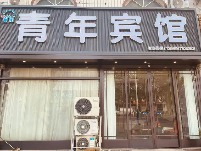 Youth Hotel - Image 1