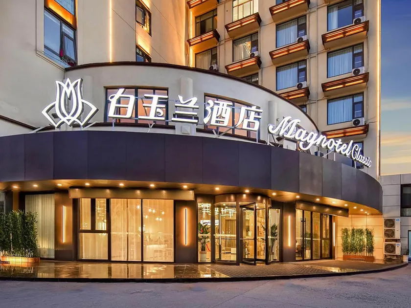 Magnotel Yancheng Sheyang Shuangshan North Road - Image 1
