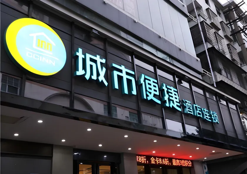 City Comfort Inn Guangzhou Renhe Metro Station Huatong Plaza - Image 1