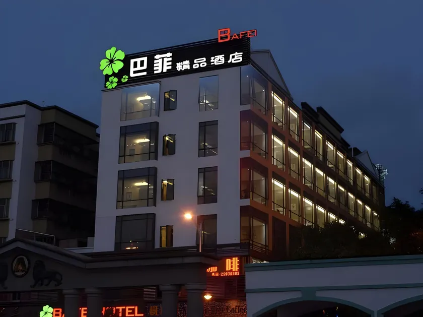Ba Fei Choice Hotel - Image 1