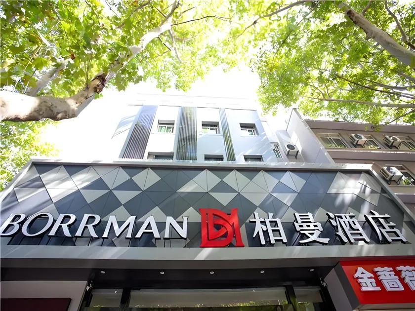 Borrman Hotel Huaian Suning Plaza Huaihai West Road - Image 1