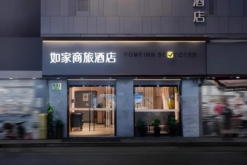 Home Inn Style Shanghai Lujiazui Oriental Pearl Pucheng Road - Image 1