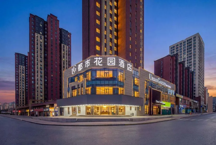 Urban Garden Hotel (Xining Municipal Government Beichuan Wanda Plaza) - Image 1