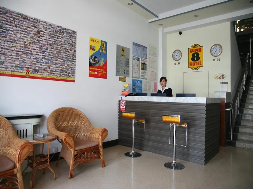 Super 8 Hotel Qingdao Golden Beach Changjiang Road - Image 1