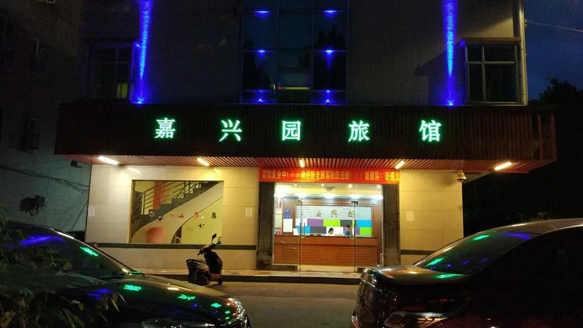 Jiaxingyuan Hostel - Image 1