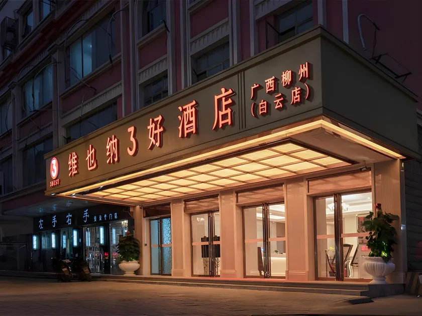 Vienna 3 Best Hotel Liuzhou Baiyun - Image 1