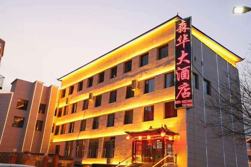 Senhua Hotel (Taiyuan Fantawild Oriental Heritage Store) - Image 1