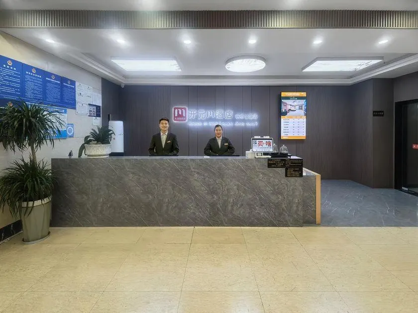 Kaiyuan M Hotel (Shaoxing Keqiao Anchang Branch) - Image 1