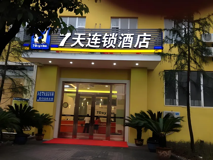 7Days Inn Chongqing Jiangbei Airport Industrial Park - Image 1