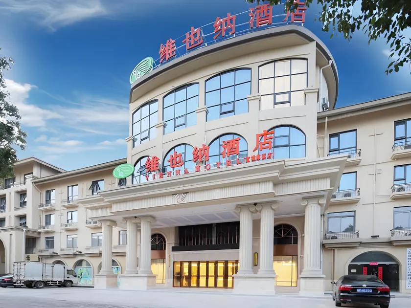 Vienna Hotel Anhui Xuancheng Langxi - Image 1