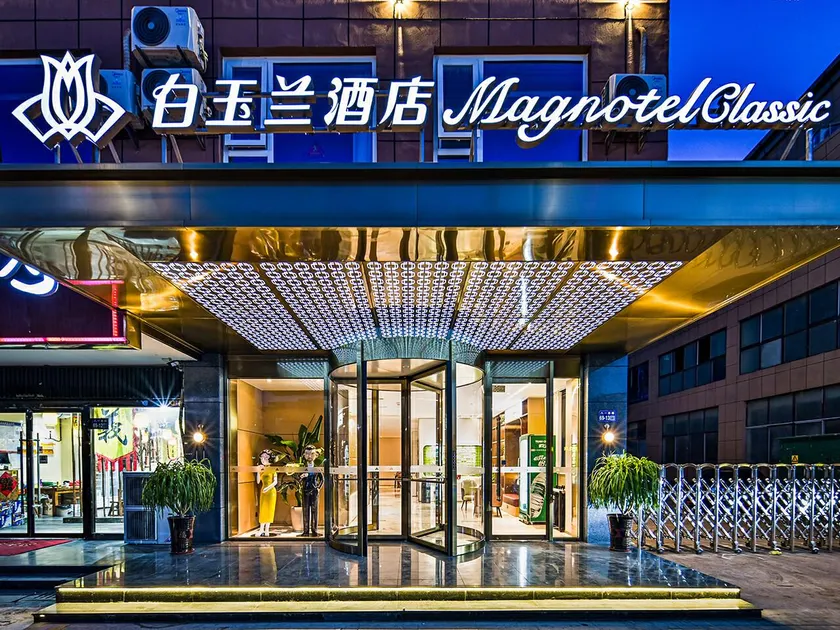 Magnotel Xuzhou Suining Bayi Middle Road - Image 1