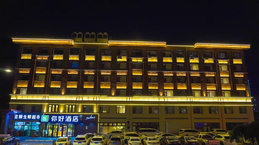 Ni Hao Hotel (Songyuan Qingniandajie) - Image 1