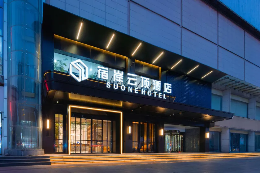 Su'an Yunding · VIEW View Hotel (Linyi Taisheng Plaza Wang Xizhi Former Residence Branch) - Image 1