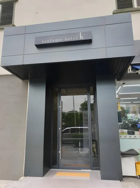 boutique hotel k Dongdaemun - Image 1