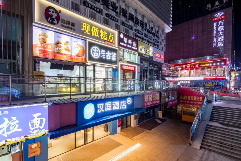 Hanting Hotel Huaihua Pedestrian Street Xintiandi Square - Image 1