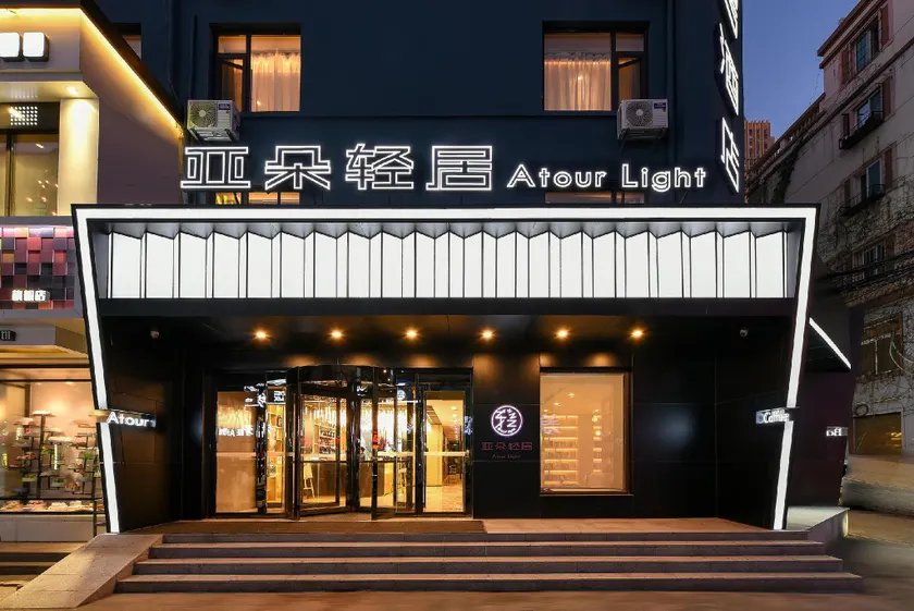 Atour Light Hotel Shenyang Tiexi Plaza Wanxianghui - Image 1