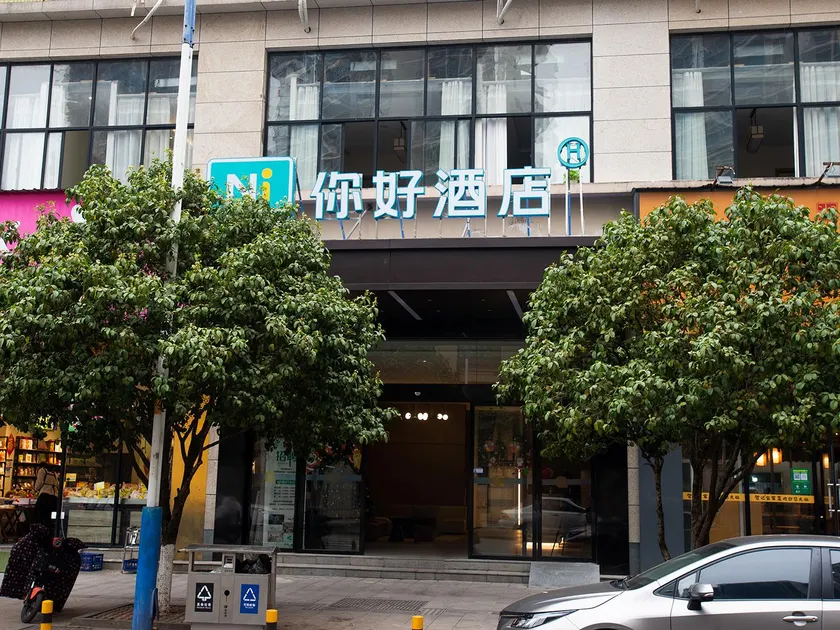 Nihao Hotel Zhuzhou Guihua Road Xingui Square - Image 1
