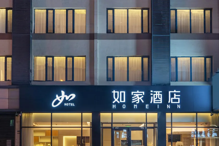 Home Inn Neo Hohhot Nanma Road Xinhua Plaza Metro Station - Image 1