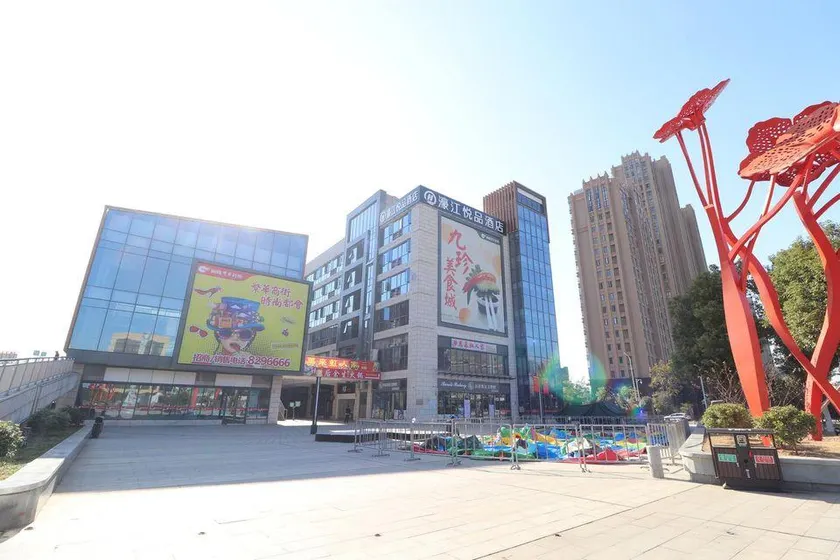 Haojiang Yuepin Chain Hotel - Image 1