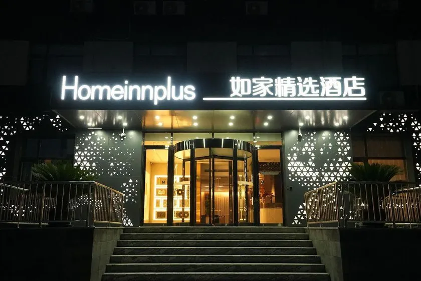 Homeinn Plus Hotel (Beijing Tongzhou Songzhuang Anzhen Hospital) - Image 1