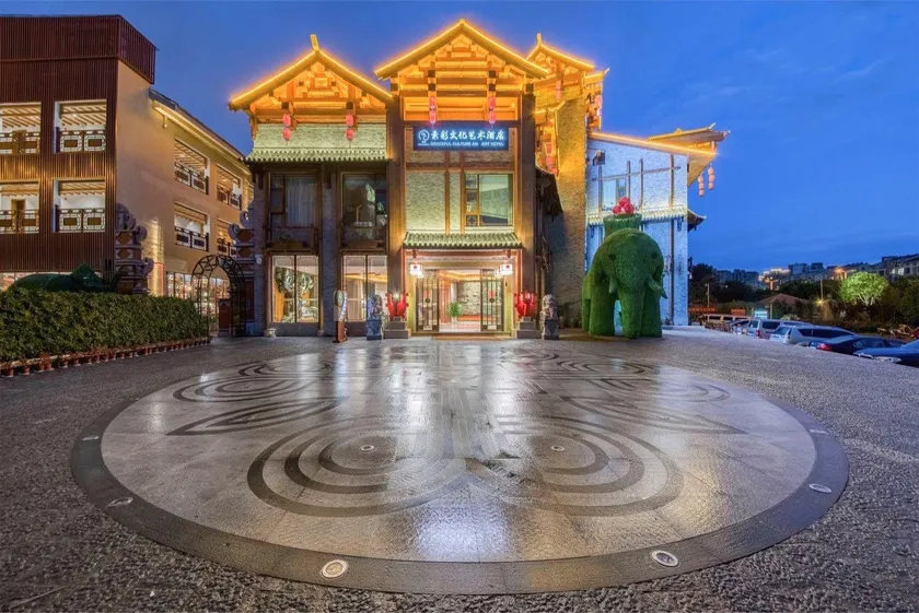 Sucai Culture and Art Hotel (Xishan Dianchi Haigeng Store) - Image 1
