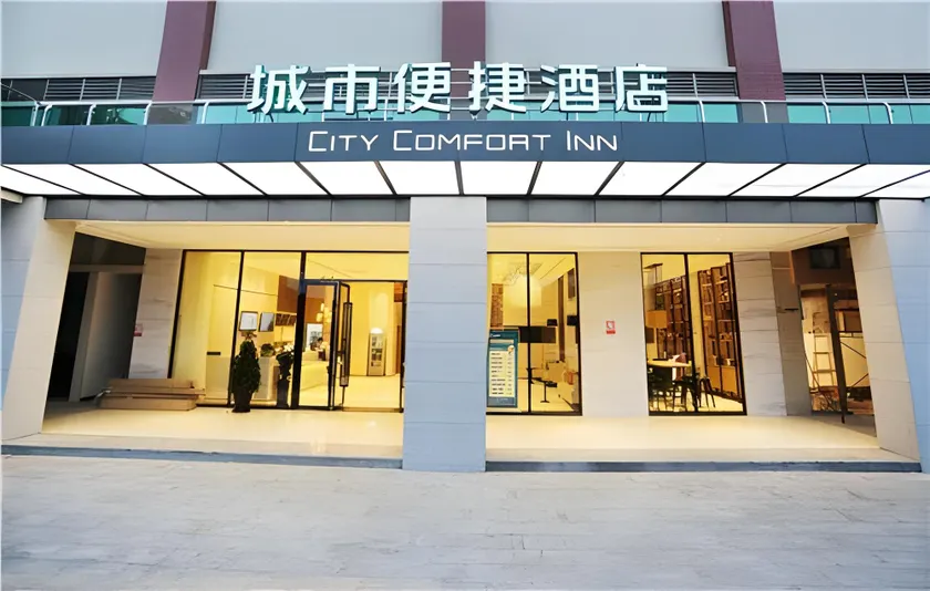 City Comfort Inn High-tech Development Zone Dawang Plaza Wandu - Image 1