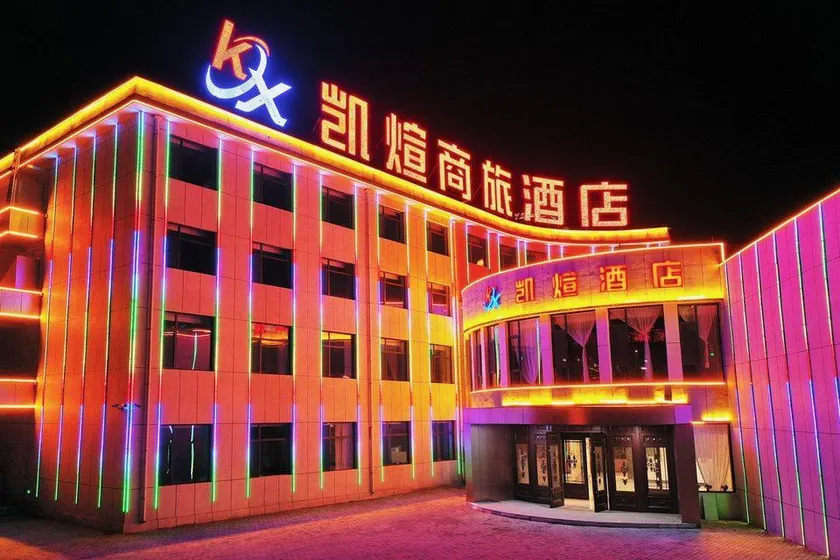 Kaixuan Business Hotel (Dalate Banner Beiguo Shopping Center Branch) - Image 1