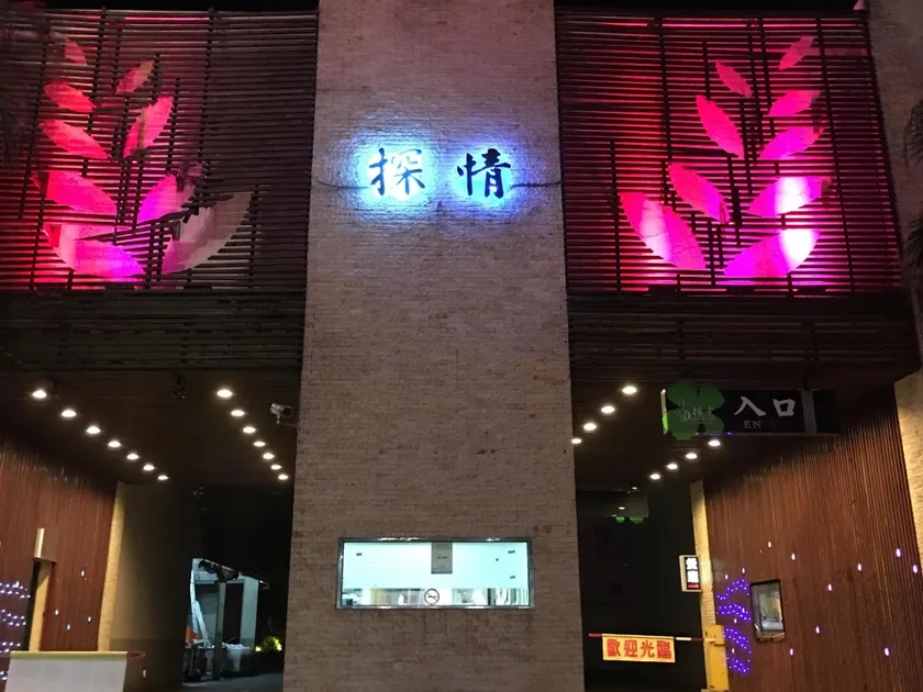 Discovery Motel - Tucheng - Image 1