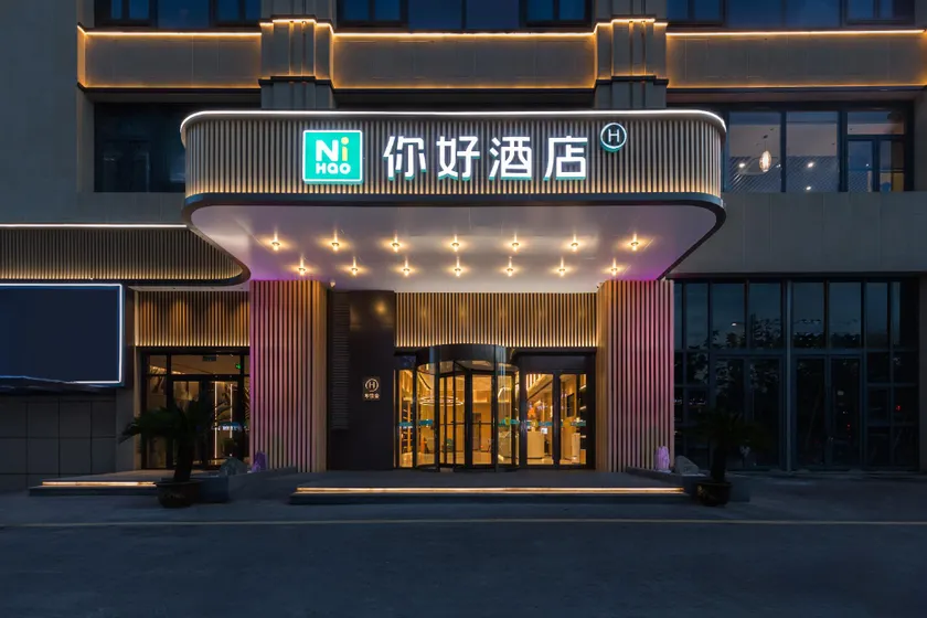 Nihao Hotel Xuzhou Suining Government Affairs Center - Image 1