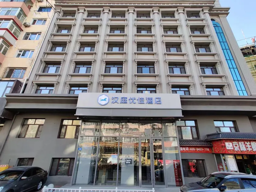 Hanting Premium Hotel Harbin Provincial Government - Image 1