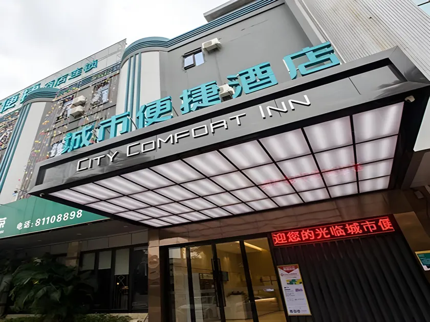 City Comfort Inn Dongguan Liaobu Jingtai Jiarong Shopping Plaza - Image 1