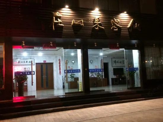 Yandangshan Xiankelai Villa - Image 1