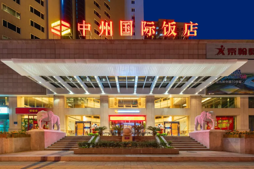 Zhongzhou International Hotel (Henan Museum) - Image 1