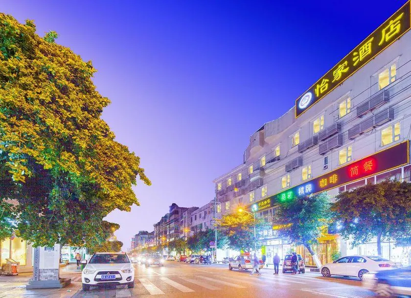 Yijia Hotel (Pengzhou High-speed railway station) - Image 1