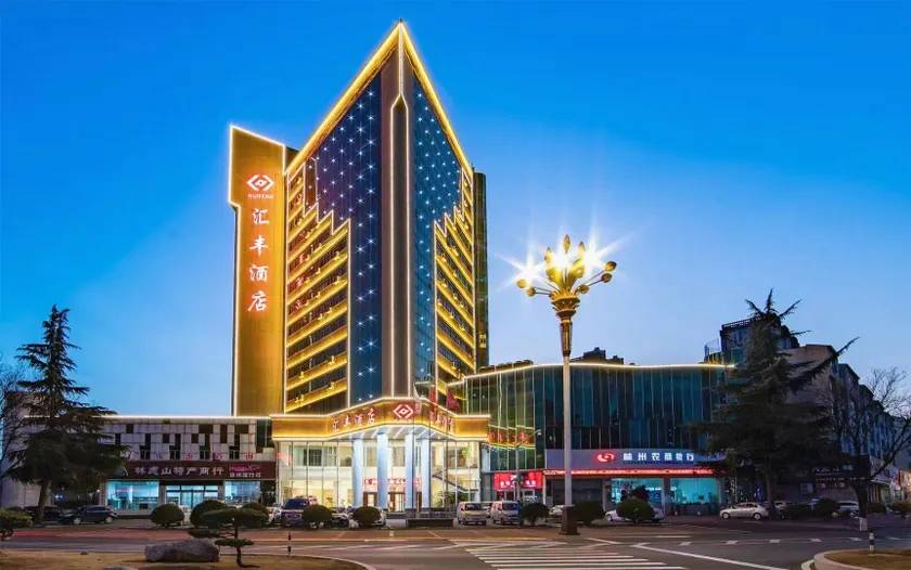 HSBC Hotel (Linzhou Hongqiqu Avenue Branch) - Image 1