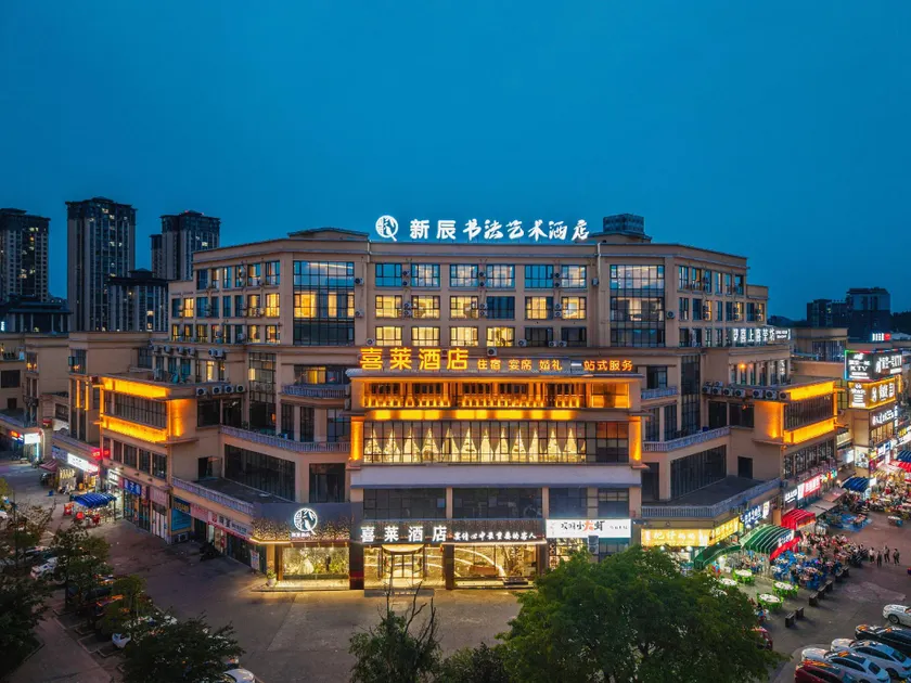 Xilai Hotel (Pengxi Branch) - Image 1