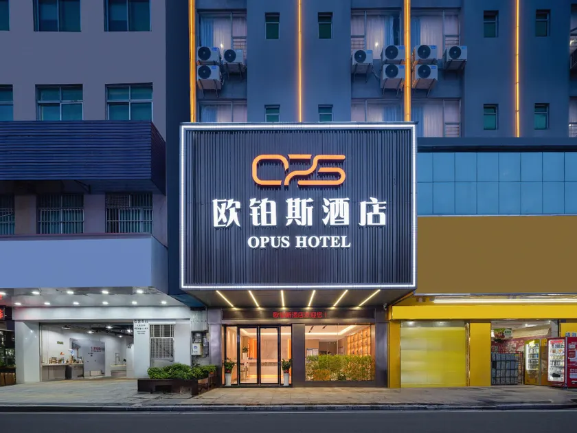 Oupus Smart Choice Hotel (Dongguan Songshan Lake Scenic Area Branch) - Image 1