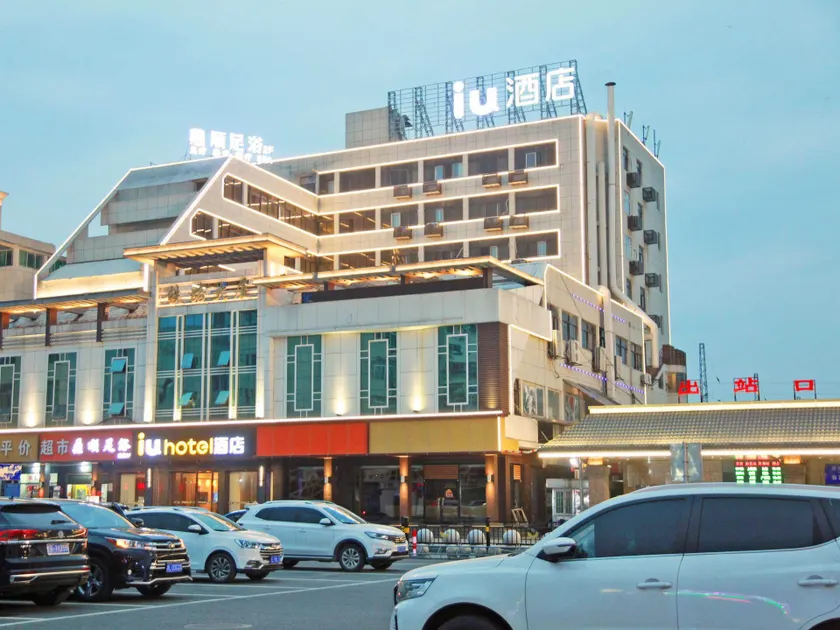 Iu Hotel Jiangxi Yingtan Railway Station - Image 1