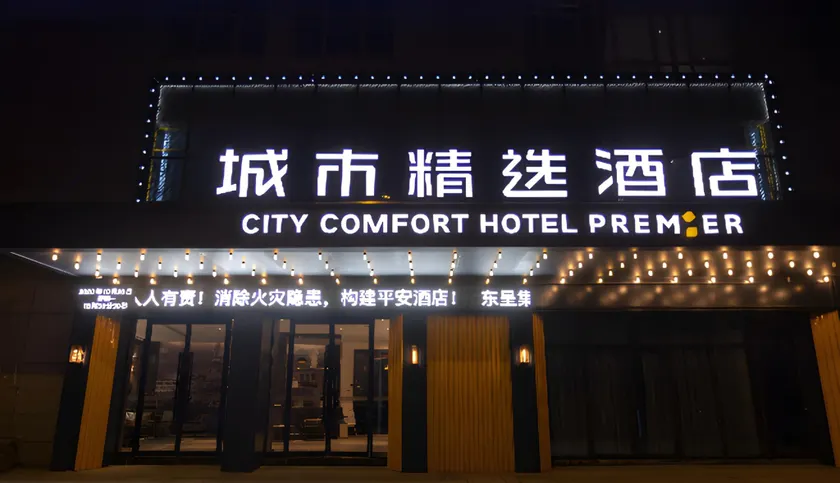 Premier City Comfort Hotel Haozhou Wanda Plaza - Image 1