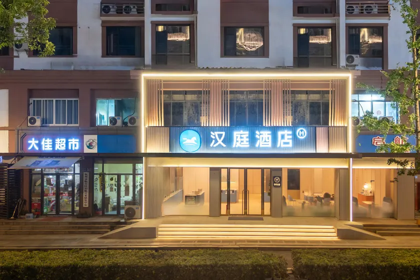 Hanting Hotel Hangzhou Lin'an People's Square Qianwang Street - Image 1