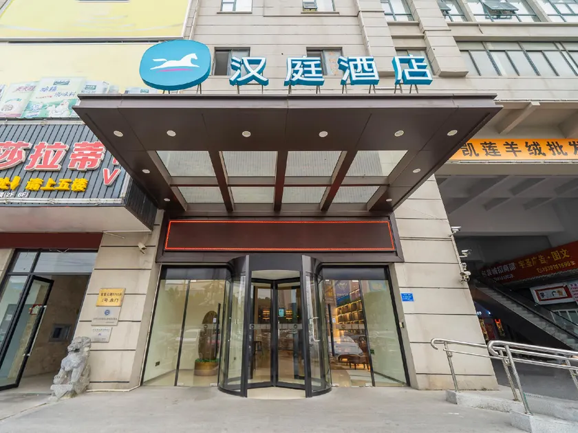 Hanting Hotel Shanghai Jiading New City Malu - Image 1