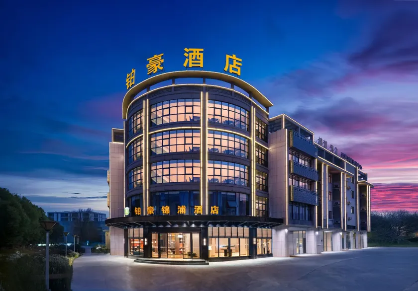 Bohao Jinpu Hotel (Jinhua Jindong District Lipu Town) - Image 1