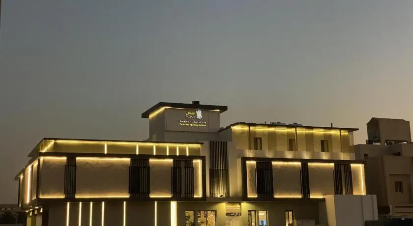 سدن للشقق المخدومة Sadan serviced apartments - Image 1