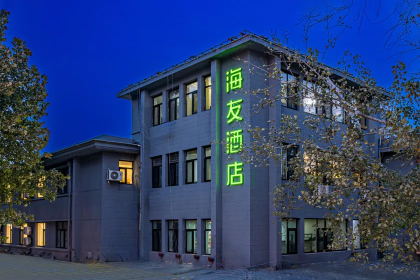 Hi Inn Baoding Yangguang North Street - Image 1